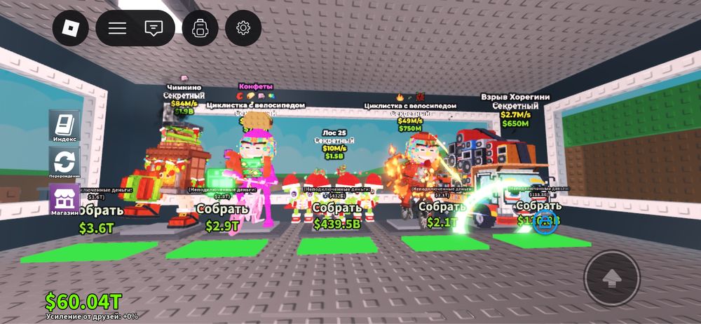 Укради брейррот продаю