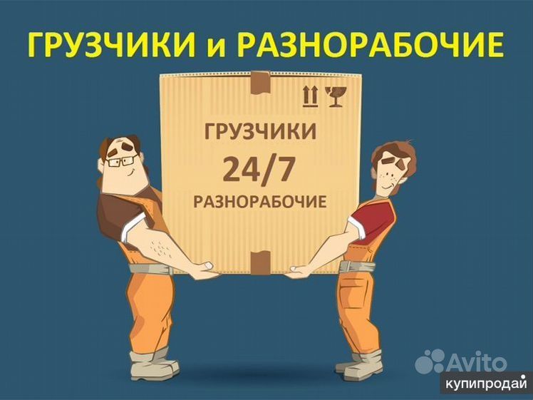 Грузчики 04 Актобе.