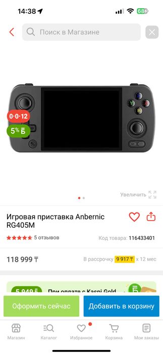 Игровая приставка Anbernic RG405M