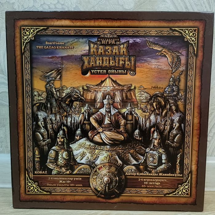 Настольная игра.