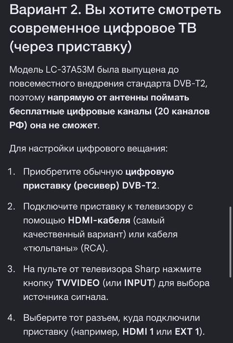 телевизор Sharp LC-37A53M