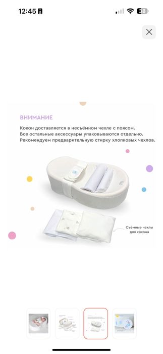 Продам кокон в идеальном состоянии