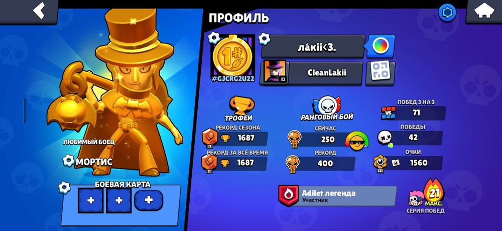 Аккаунт Бравл Старс