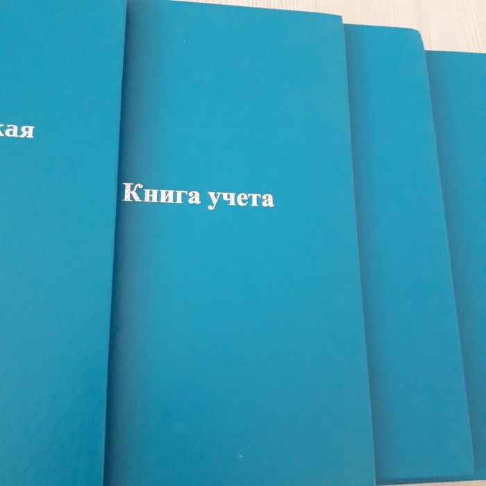 Книга канцелярская