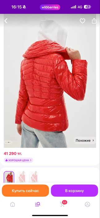 Продам куртку новая