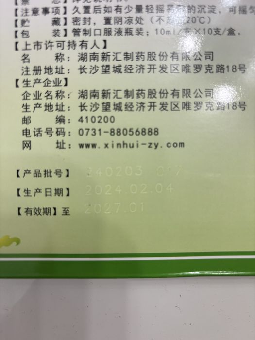 Сироп для интеллекта детям