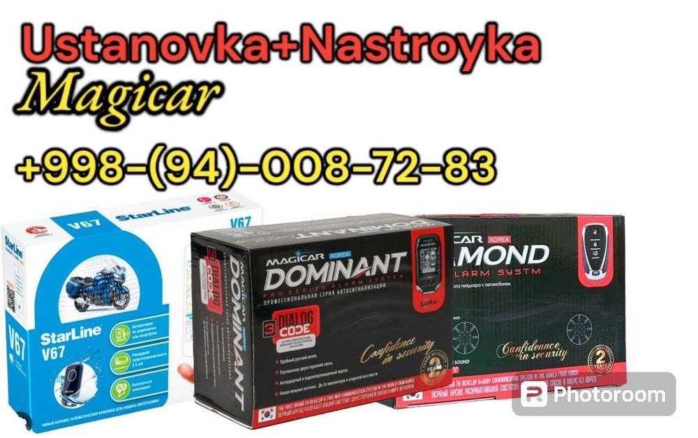 Сигнализация для мотоцикла.