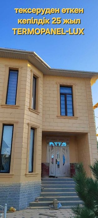 Фасадные панели  Утепление дома термопонел