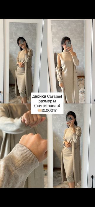 Продам двойку, юбку,лонгслив