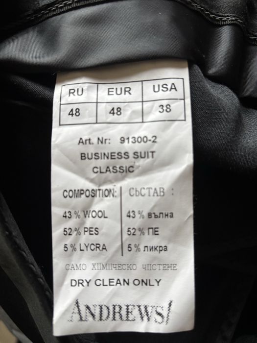 Нов Костюм Андрюс