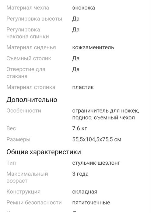 Стульчик для кормления Peg perego, Италия