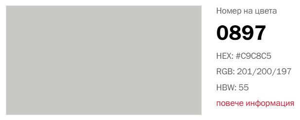 Фасадни мазилки и бои Баумит