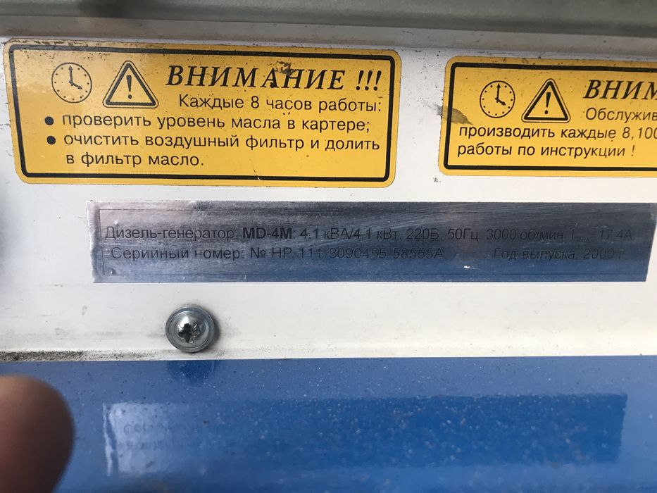 Дизель генератор 4,1 кв