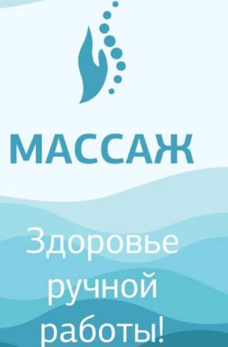 Массаж пилинг на выезд