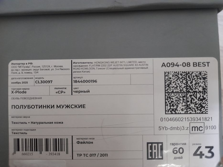 Кроссовка новый продам описания