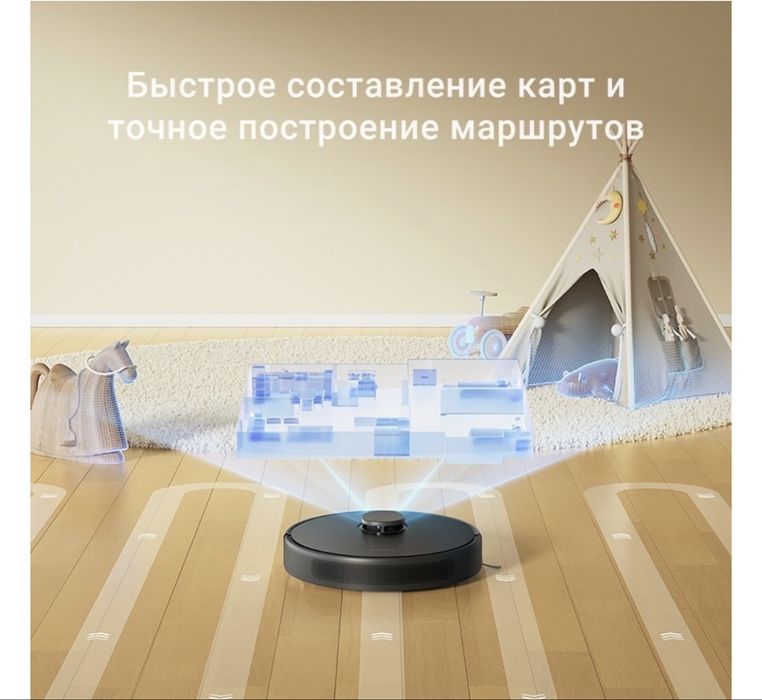 Робот-пылесос с голосовым управлением