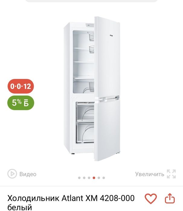 Холодильник Атлант ХМ 4208 Компактный