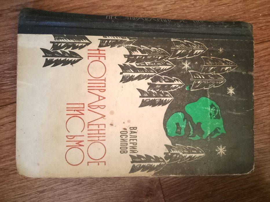 Книга разные советские времена