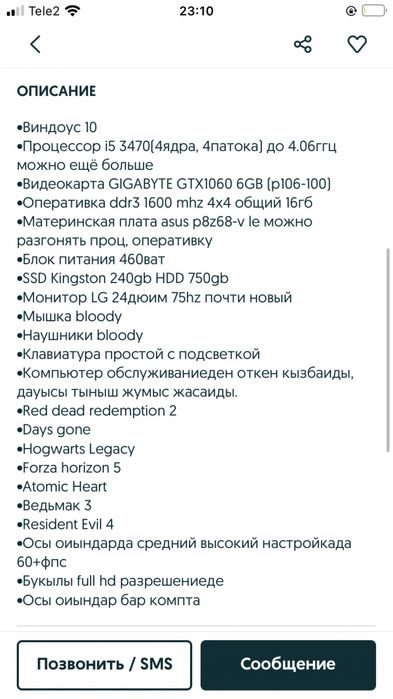 Компютер с гарантия