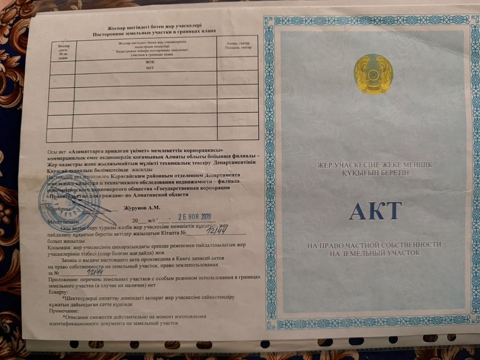 Участок в Кемертогане
