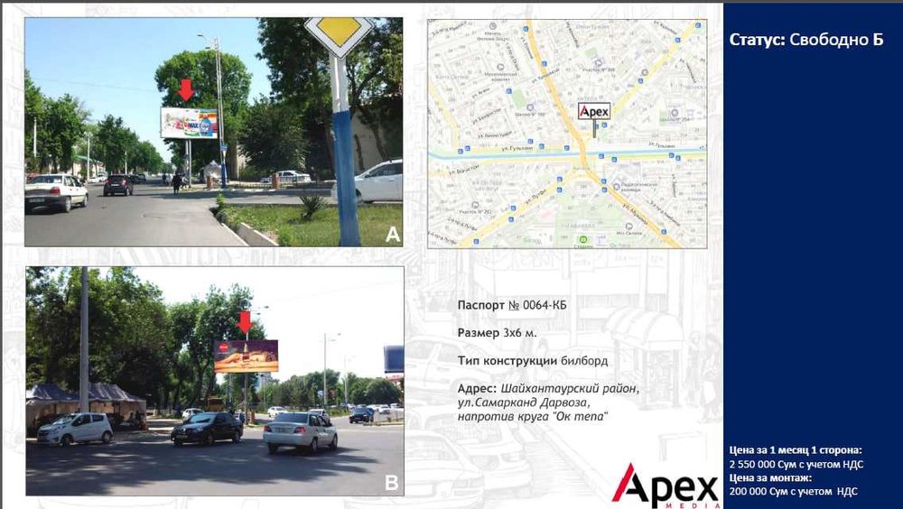 Реклама в Билбордах | Баннерах | Banerlarda reklama | BANNER - 11