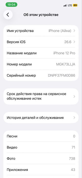 Срочно Продам iPhone 12 pro 256gb