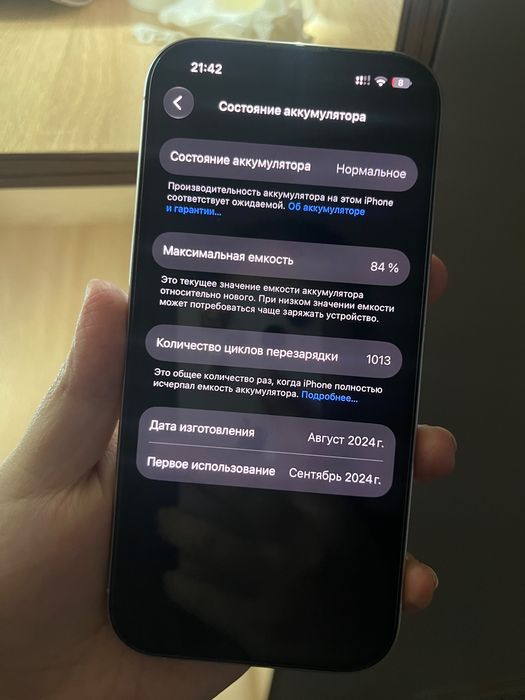 Айфон 16 про без ремонта