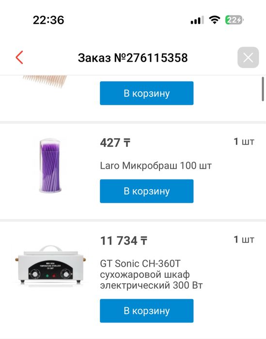 Сухожар для инструментов