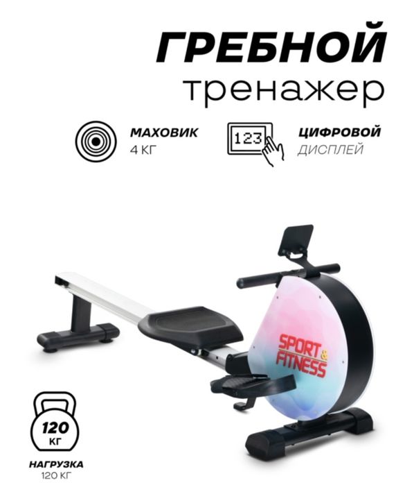 Тренажёр 66000тыс