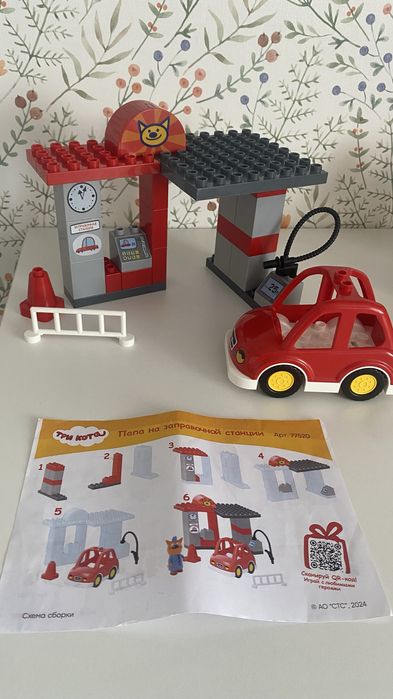 Лего три кота, полесье, б/у