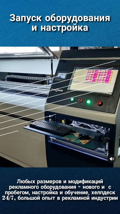 Ремонт рекламного оборудования