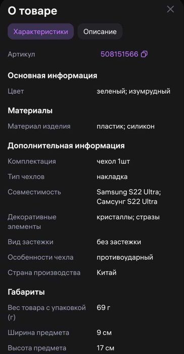 Новый чехол для телефона с кристаллами Swarovski