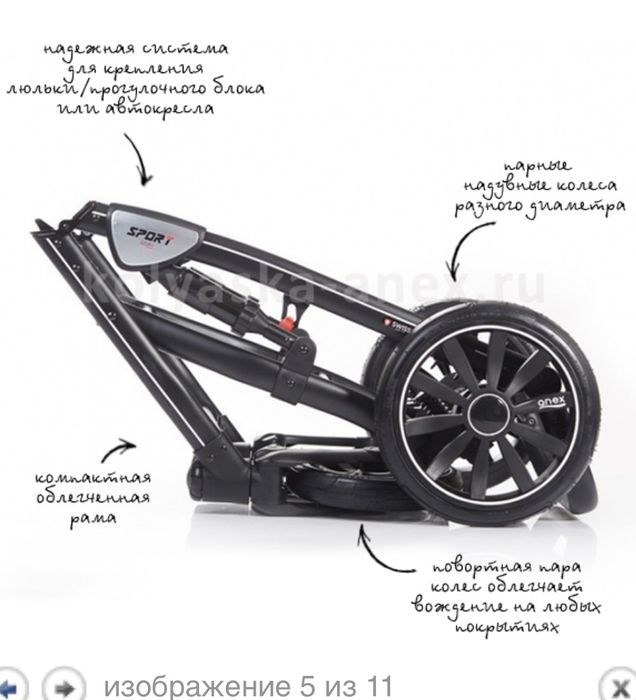 Коляска Anex Sport 3 в 1,