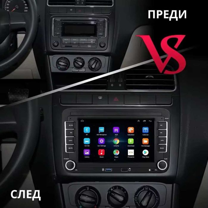 Мултимедия/Навигация за VW, Seat, Skoda