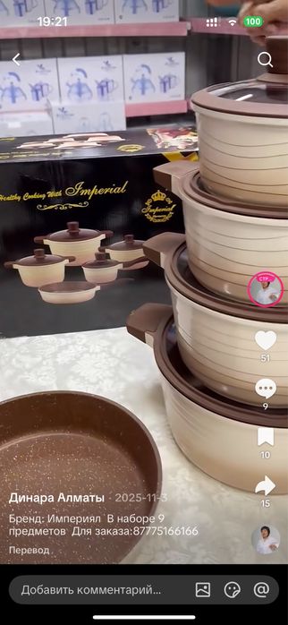 Набор кастрюль …