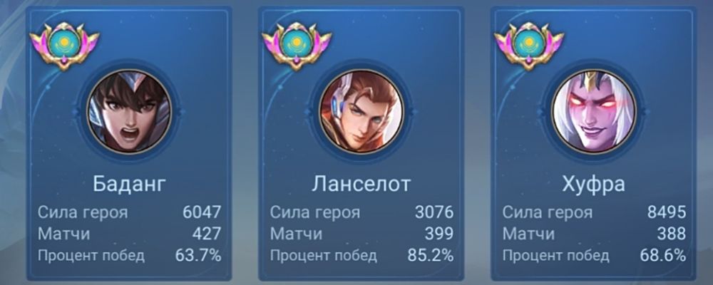 Mobile legends bang bang,Мобайл легендс Аккаунты