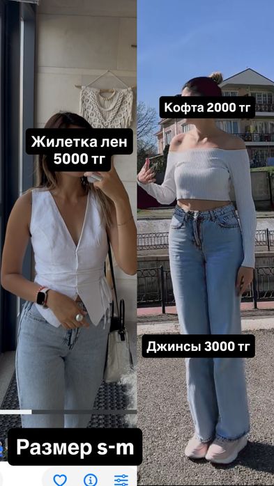 Продам вещи размер s-m