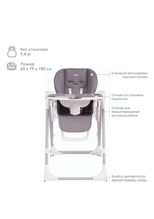 Стульчик шезлонг для кормления