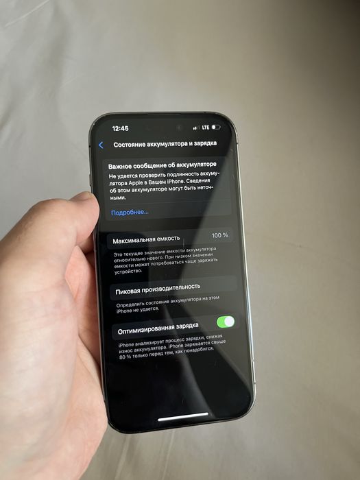 Айфон 14 про срочно