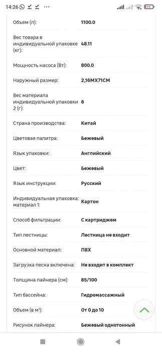 Сауна домашняя .