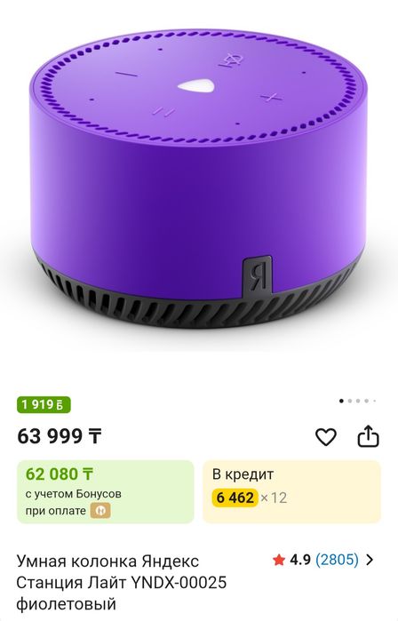 Продам калонку Алиса