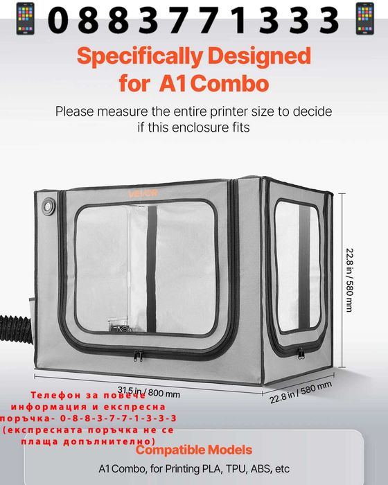 НЕМСКИ Капак за 3D Принтер VEVOR + Подарък ЛЕД ФЕНЕР