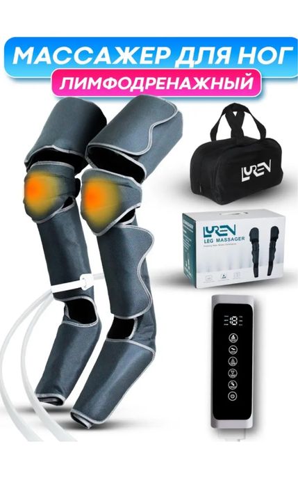 Продам массажор для ног.