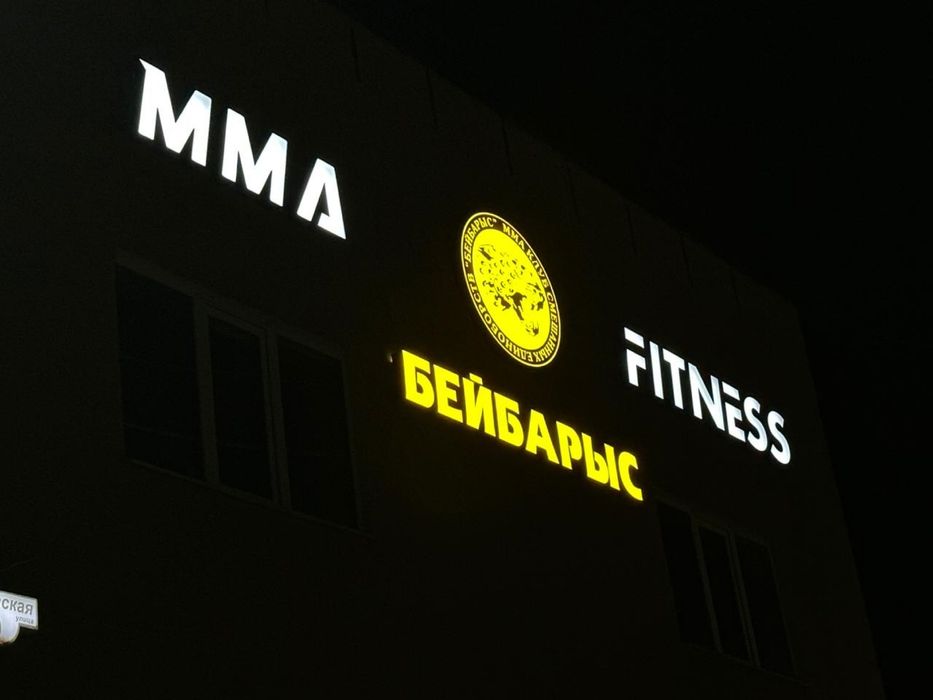 Спорткомплекс Бейбарыс