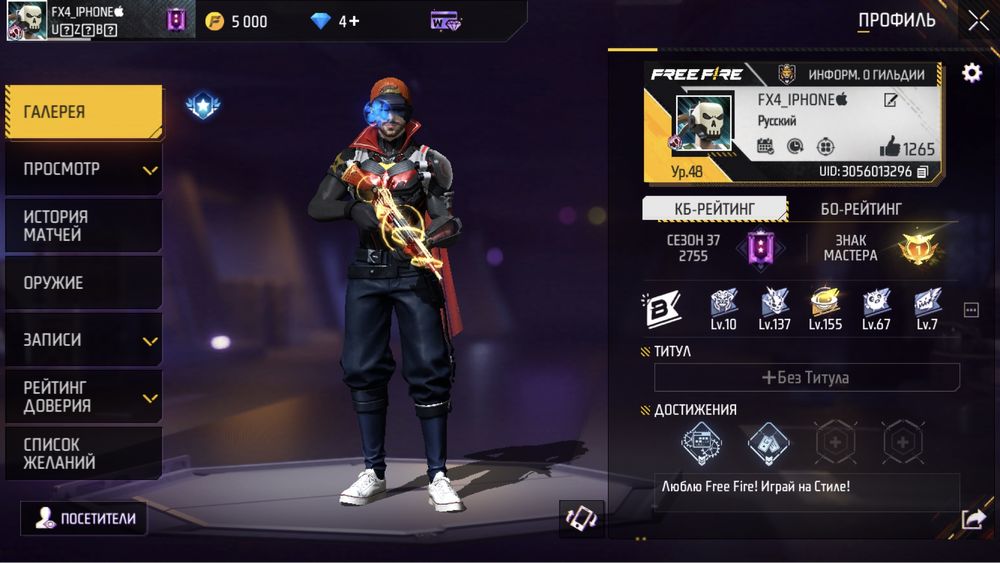 Продаю free fire акауынт