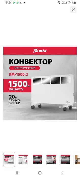 Продаю конвектор