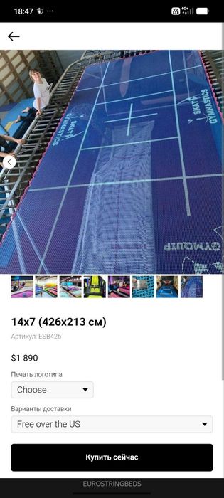 Батут спортивный для всех