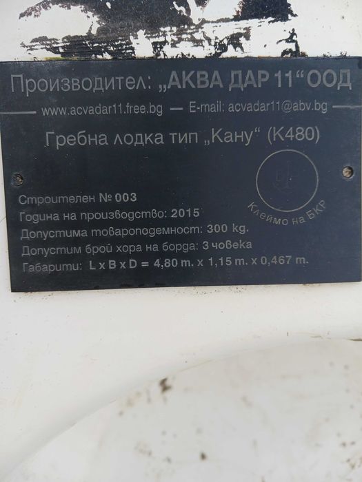 продавам 3 местно туристичско кану