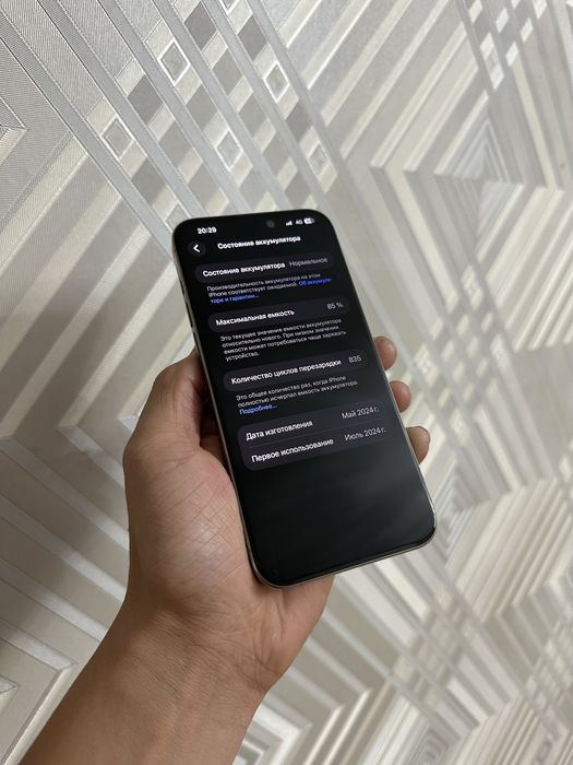 iPhone 15 pro Max