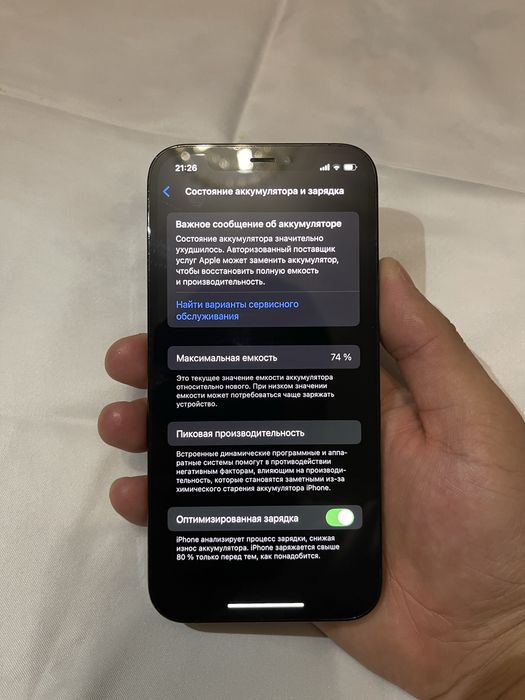 iphone 12 pro ideal